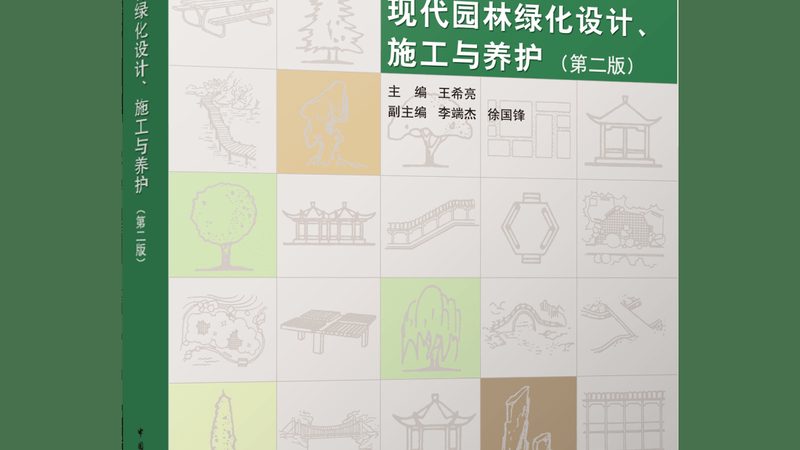 绿化资质年审新规解读：把握政策脉搏，确保合规经营**